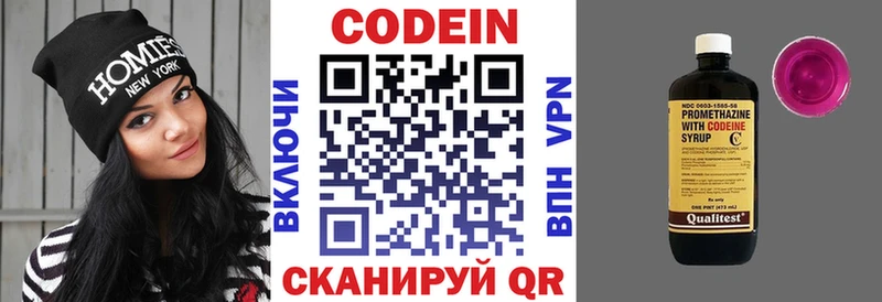 ОМГ ОМГ ссылки  Струнино  Кодеин напиток Lean (лин) 